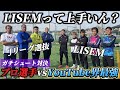 【豪華コラボ】現役Jリーガーを引き連れYouTube界最強のリゼムと本間に上手い方を決める戦いをしたら試合が熱なりすぎた…