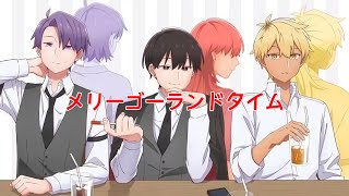 Download lagu 【メリーゴーランドタイム-なすお☆】-「去参加联谊 却发现完全没有女生在场」【AMV】【中日字幕】