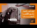 المسائية | قوافل المحروقات.. حياة ومقاومة | 2021-09-16