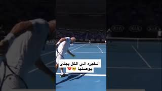 منصور بهرامي أفضل لاعب تنس 😱🎾
