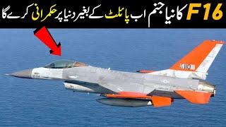 US Air Force Launch AI Controlled  F-16 Fighter jet and India Test new missile