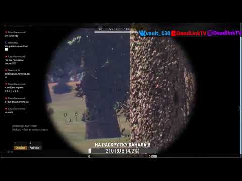 ArmStalker DEADLINK TV ОТКРЫВАЕТ ОГОНЬ ПО СВОИМ