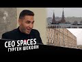 CEO SPACES - новые пространства для бизнеса в 100м от Кремля