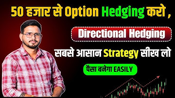 50 हजार से Option Hedging करो || Complete Option Hedging By Jabalpur Share Bazar,