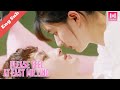 [Multi Sub] Can you feel my heart?! | Please Feel At Ease, Mr. Ling