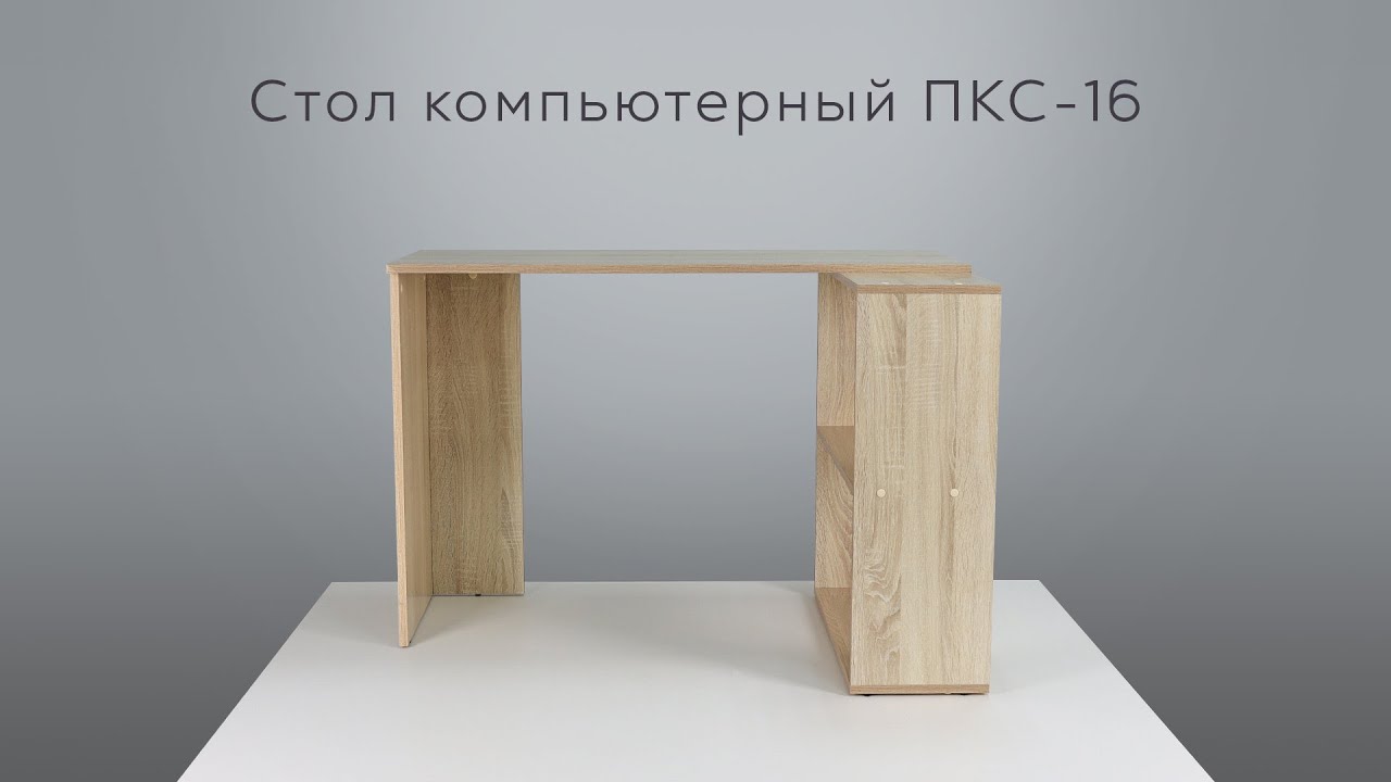 Сборка стола пкс 5 Сборка стола пкс 5