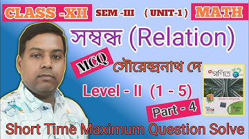 Relation (Part -4) Level2 MCQ 1-5 I Class 12 ছায়া গণিত |Relation সম্বন্ধ | 3rd Semester | Mitan