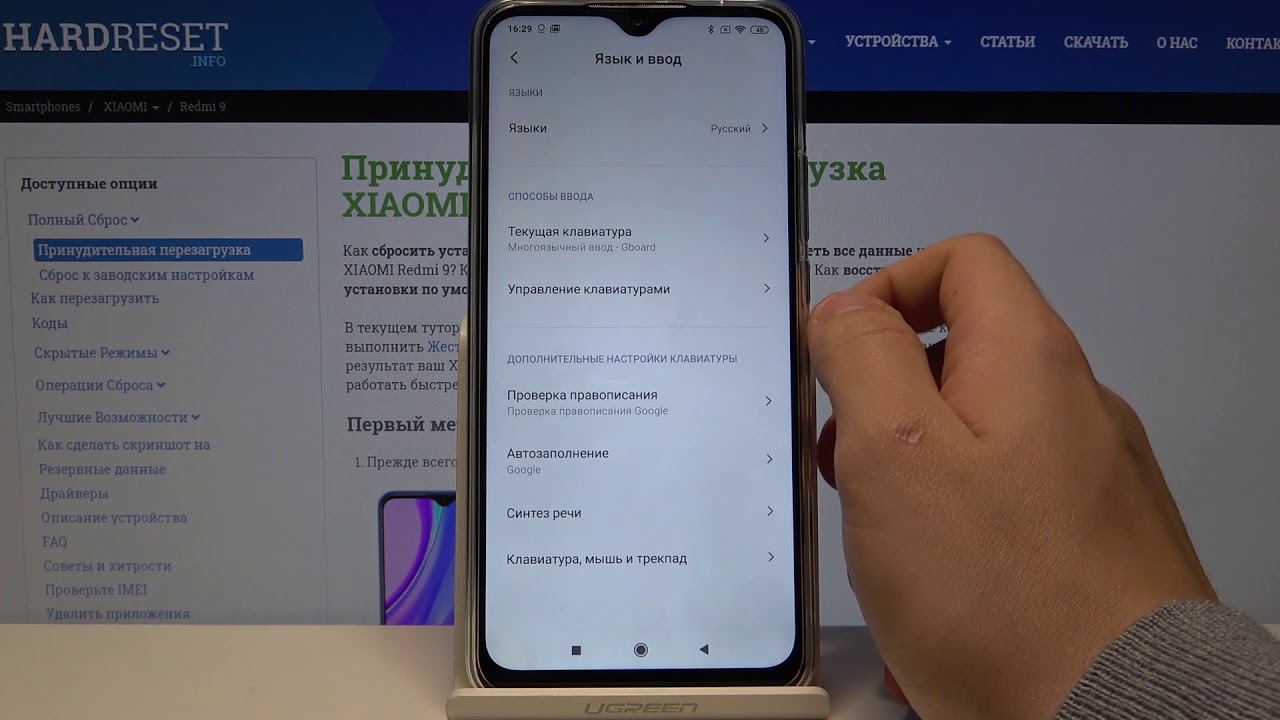 Установить на телефон redmi 9. Настрой языка редми. Редми настройки языка. Как поменять язык на редми. Настройки редми 9т.