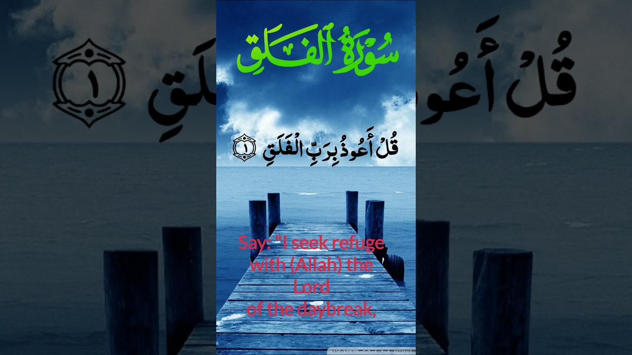 Surah Falaq with Arabic text, English Transliteraion 113-Surah Al-Falaq With Arabic Text |سورة الفلق