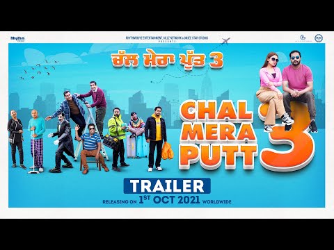 Chal Mera Putt 3 (Trailer) | Amrinder Gill | Simi Chahal | Releasing 1st Oct 2021