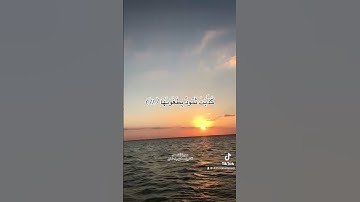سورة الشمس الشيخ صلاح باعثمان