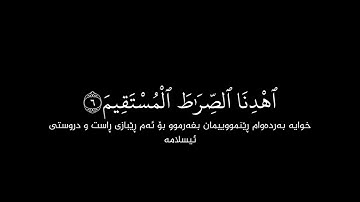 سورة:الفاتحة | محمد اللحيدان (chroma)
