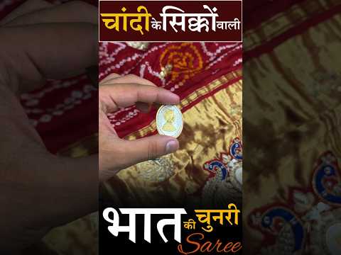 🍁💫 KCPC New Royal Look Gaji Silk Saree with Zardosi Work With Silver Coins #shorts #saree #latest .