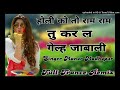 Holi  par   new trending meena geet remix 3d dj king ganesh meena manormadhopura 2024