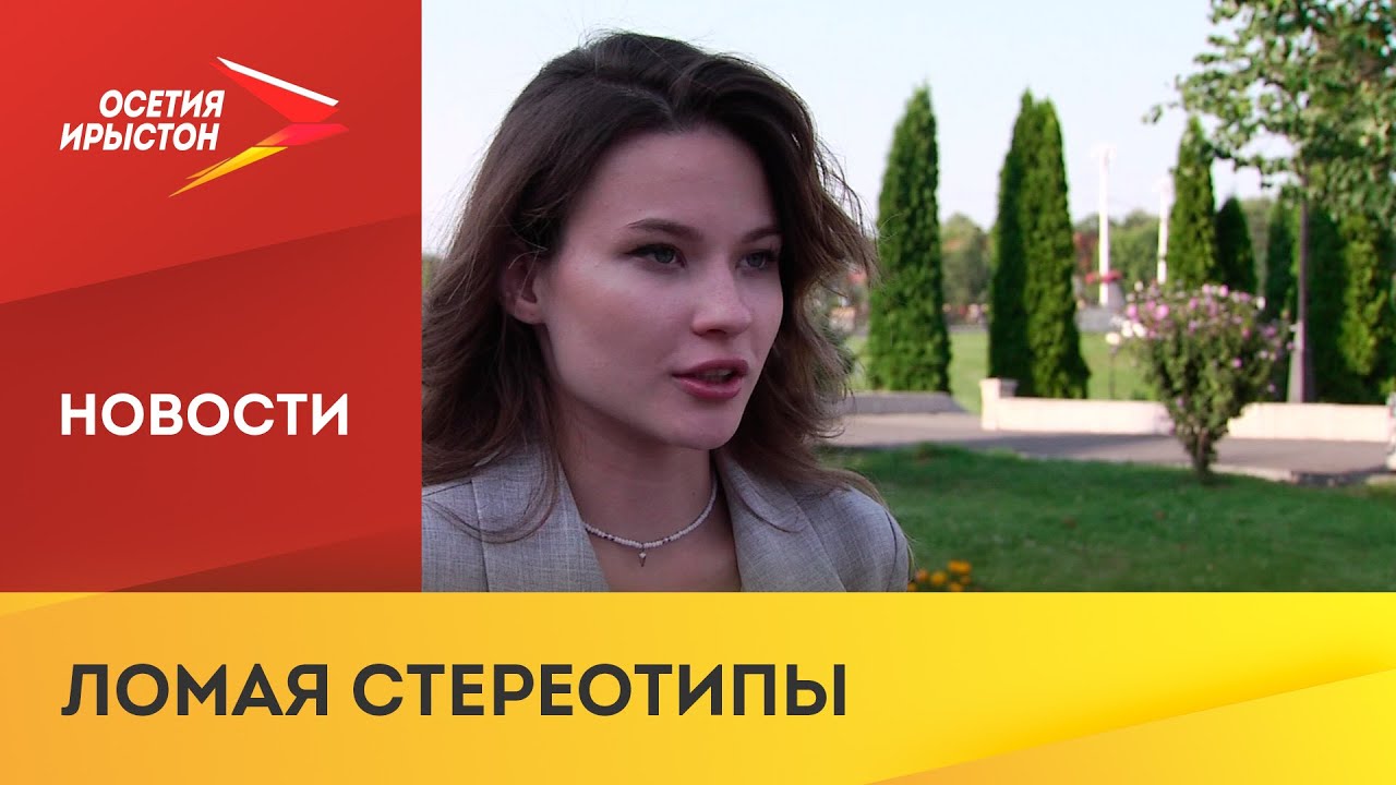 Алина Коршунова получила грантовую поддержку проекта «Кавказ 365» в ...