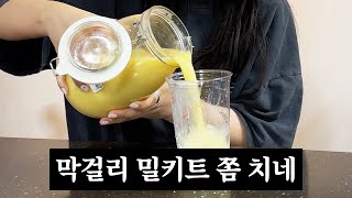 엄마한테 등짝 맞기 1초 전