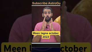 Meen lagna October 2023 ॥Shorts ytshorts