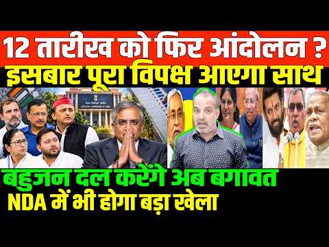 वोट चोरी पर फंस गया खेल/SHAMBHU ON BIG PROTEST ON ECI AND GYENSH KUMAR