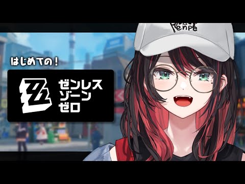 【ゼンレスゾーンゼロ】#4 | 完全初見!雅様がやめられない🔫【緋月ゆい/ネオポルテ】 video thumb