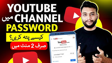 YouTube Channel Ka Password Kaise Pata Kare | Youtube Channel Password Kaise Change Kare