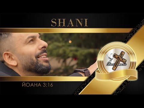 SHANI / Шани - Йоан 3:16 (OFFICIAL VIDEO 2023) ♪ | 4K