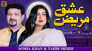 Ishq Mareez | Somia Khan & Tahir Mehdi | (Official Music Video 2024)| Thar Production