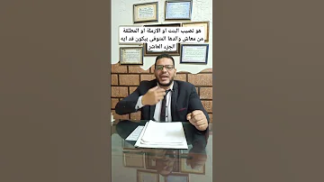 هو نصيب البنت او الارملة او المطلقة من معاش والدها المتوفى بيكون قد ايه الجزء العاشر المستشار علي 