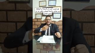 هو نصيب البنت او الارملة او المطلقة من معاش والدها المتوفى بيكون قد ايه الجزء العاشر المستشار علي