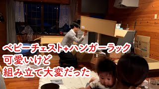 【たまひよ】ダンボール家具　子供服が増えてきたので購入