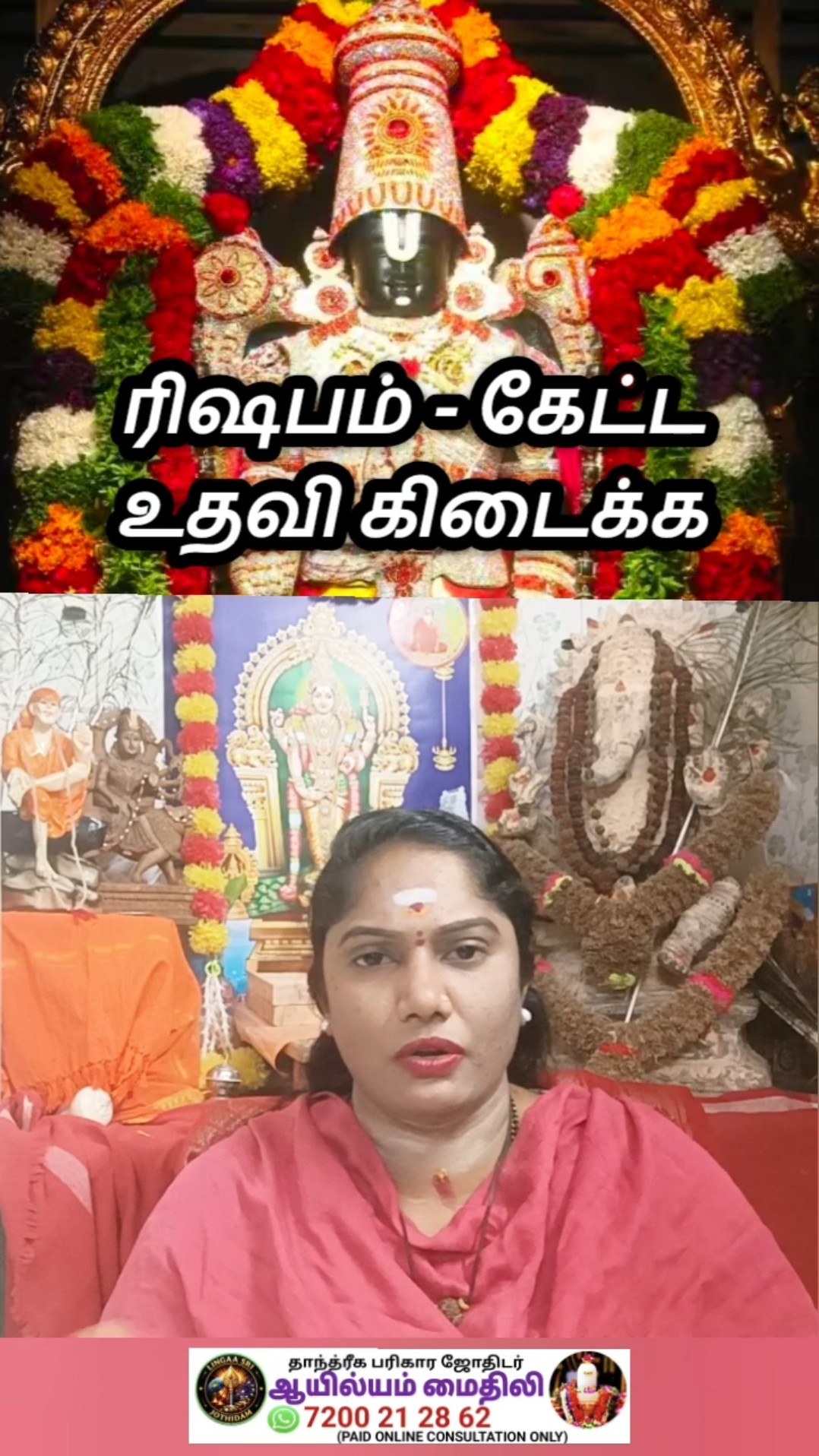✡️ஜோதிட பரிகாரங்கள் - ShareChat