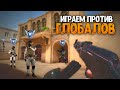 ИГРАЕМ С КЛАНОМ ПРОТИВ ГЛОБАЛОВ В СТАНДОФФ 2! | [ВМЕСТЕ С КЛАНОМ В КИБЕРСПОРТ #7]