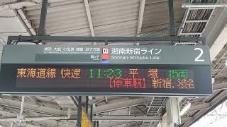 [원본/Original] JR 동일본 이케부쿠로역 타는곳 2번 JR-EAST Ikebukuro Station Platform 2 JR東日本池袋駅の2番乗り場