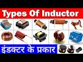 Types Of Inductors (इंडक्टर का प्रकार)