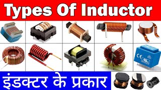 Types Of Inductors (इंडक्टर का प्रकार)