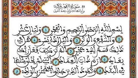 قرآن كريم ـ المرحوم عبد الرحمان بنموسى - سورة الفجر 089