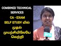 Combined technical services - CA exam details & study method