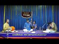 Vid s adityanarayanan   naada inbam december music festival  new year 2024 concert