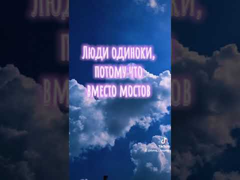 Статус про одиночество. красивое видео