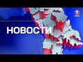 Новости Canal5 20 05 2026 1600