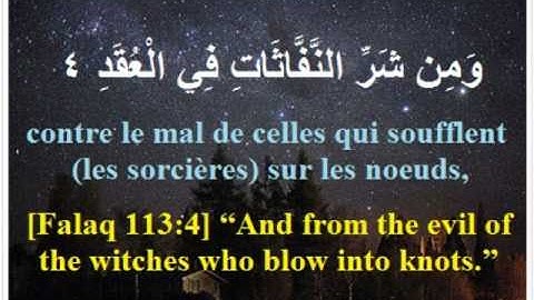 سورة الفلق لشيخ سعد الغامدي:  Surat Al_falaq translated in Frensh&English