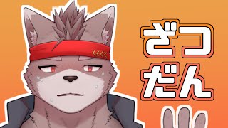 【雑談枠】バレンタイン何も用意出来ませんでした