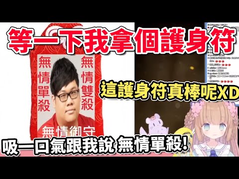 [The Ruthless Amulet] Lilin and Shitora get so scared playing the Taiwanese horror game Detention...