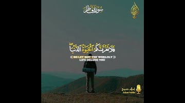 سورة فاطر _ القارئ اسلام صبحي ❤️