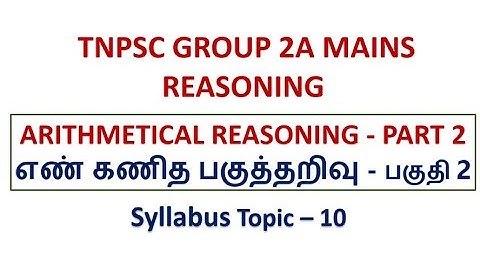 ARITHMETICAL REASONING - PART 2. TNPSC GROUP 2A MAINS REASONING. PDF link in the Description.