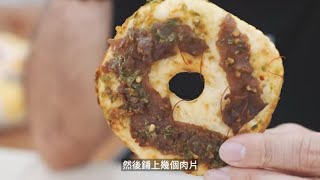 Mister Donut青麻椒牛肉甜甜圈、醬燒辣雞肉派，開箱試吃《志銘狸貓的日常》