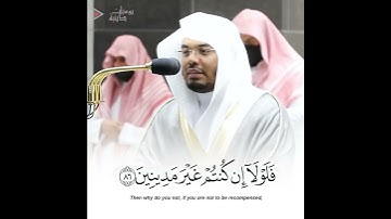 "فلولا إذا بلغت الحلقوم" تلاوة إبداعية فاقت الجمال الشيخ د. ياسر الدوسري