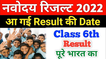 Navodaya Vidyalaya Class 6 Result 2022 Date | JNVST Class 6 Result 2022 | Navodaya Class 6 Result