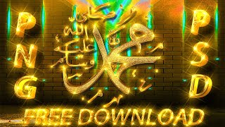 beautiful Muhammad ﷺ Name Calligraphy 3d logo | free download | psd+png files