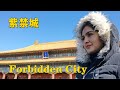 Forbidden City 紫禁城（故宫）| largest palace complex in the world |  4K | 美月 Mahzaib vlogs(23) | 中英字幕