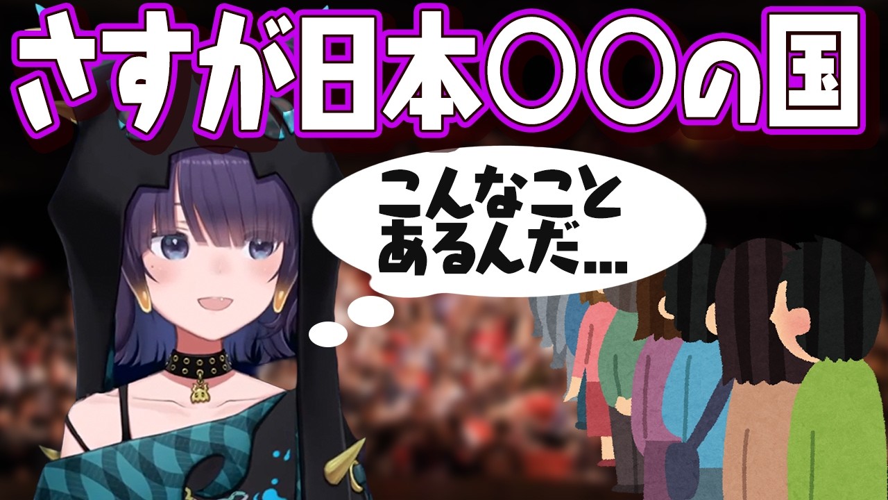 日本のイベントの○○に驚くイナ / ビジューと気が合いすぎるイナ【Ninomae Ina’nis】